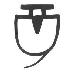 Teckentrup GS-Bodendichtung Mit Verlängerter Dichtlippe 5 Teckentrup GS-Bodendichtung Mit Verlängerter Dichtlippe -Garagentor Serie tec129815 teckentrup gs bodendichtung mit verlaengerter dichtlippe draufsicht